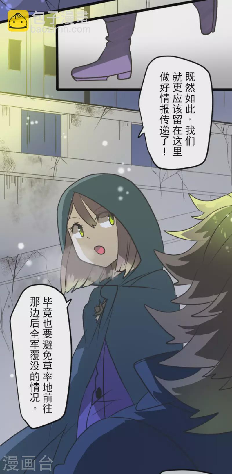 《他和她的魔法契约》第176话 序曲2 第14页