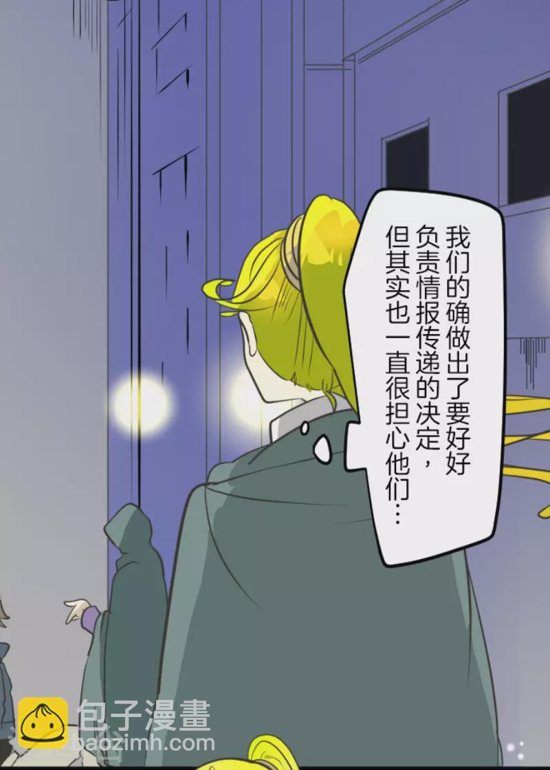 《他和她的魔法契约》第176话 序曲2 第16页