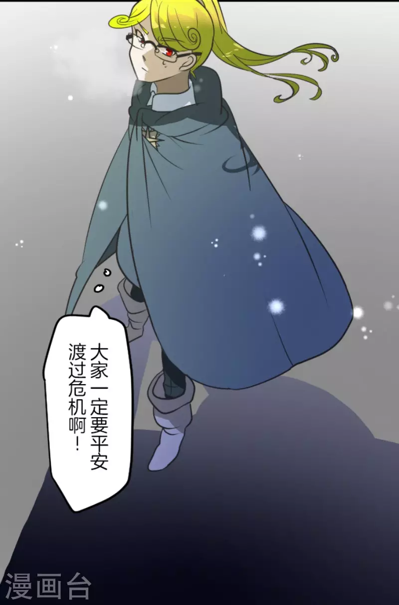 《他和她的魔法契约》第176话 序曲2 第17页