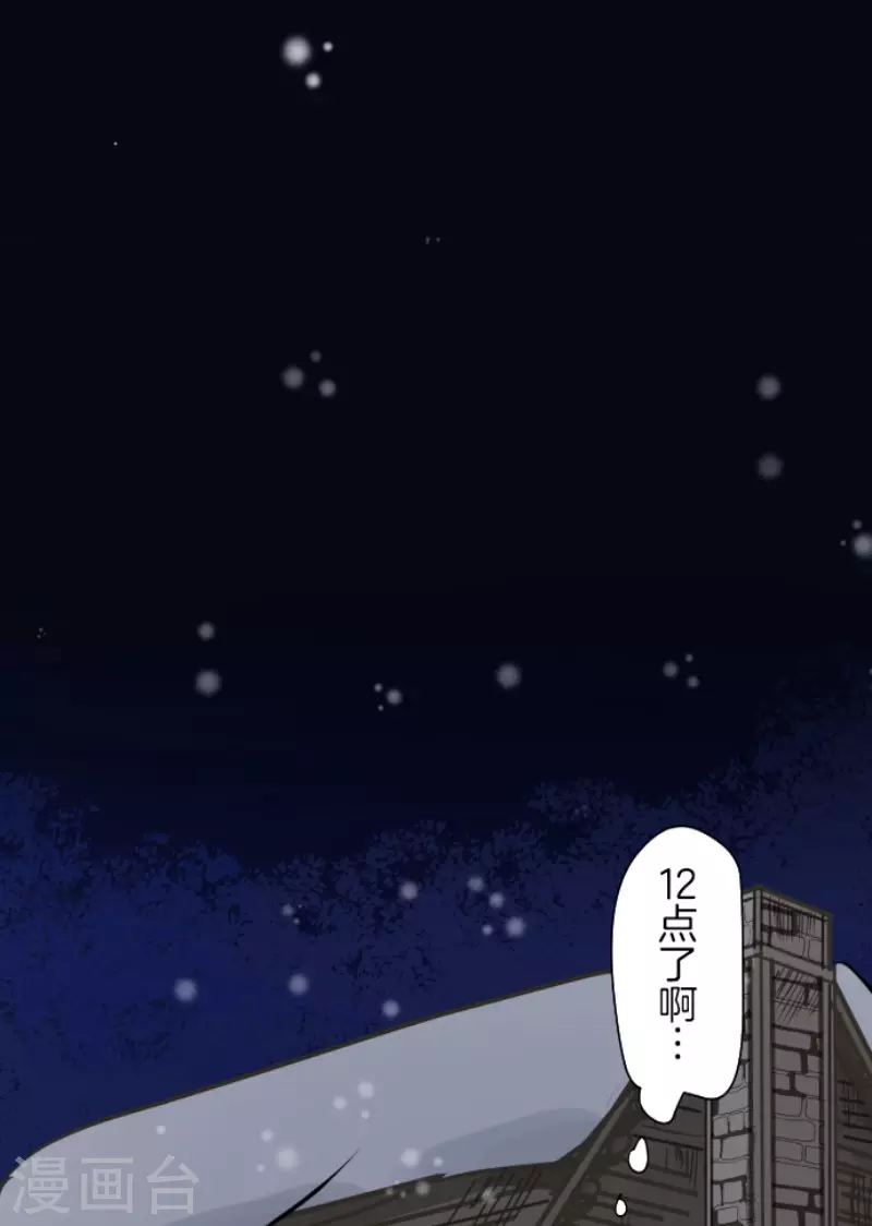 《他和她的魔法契约》第176话 序曲2 第19页