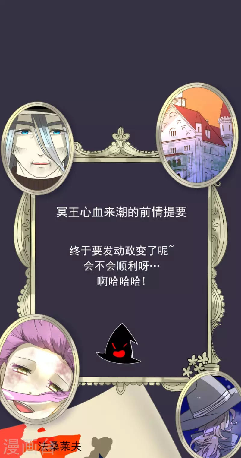 《他和她的魔法契约》第176话 序曲2 第1页