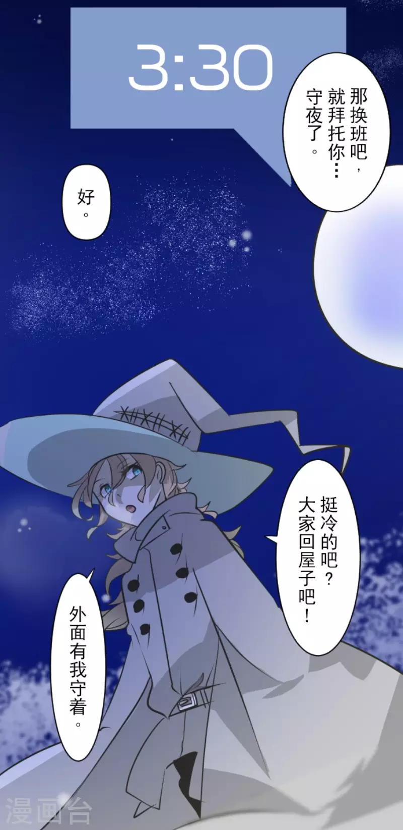 《他和她的魔法契约》第176话 序曲2 第33页