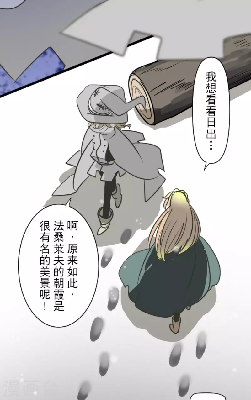 《他和她的魔法契约》第176话 序曲2 第34页