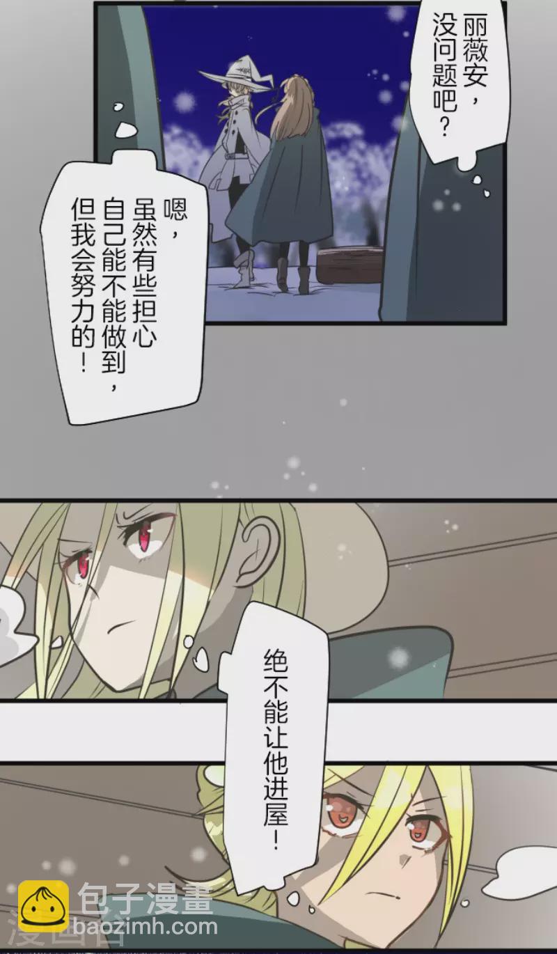 《他和她的魔法契约》第176话 序曲2 第35页