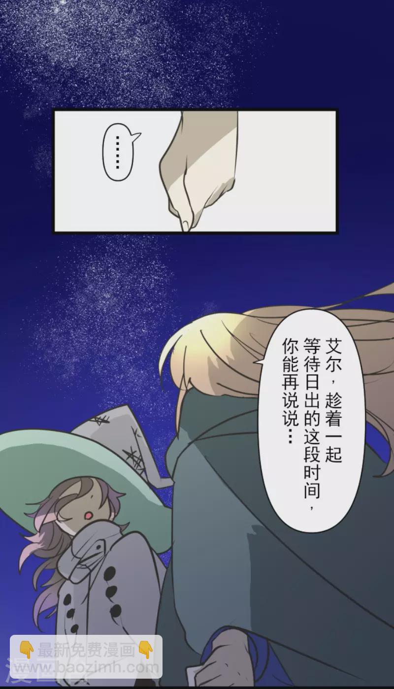 《他和她的魔法契约》第176话 序曲2 第36页