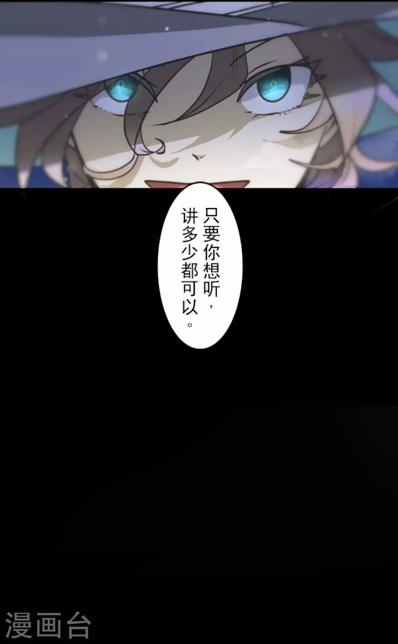 《他和她的魔法契约》第176话 序曲2 第38页