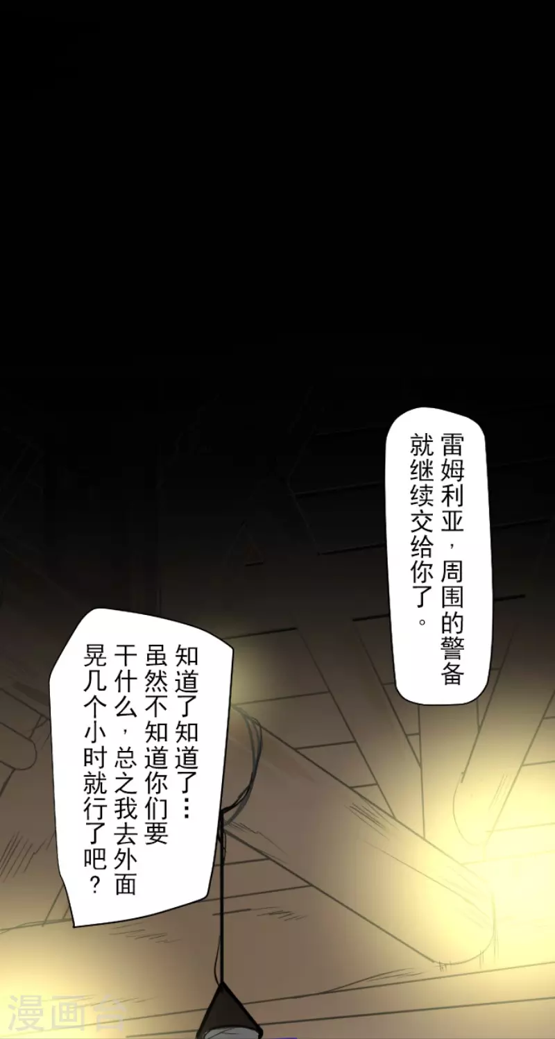 《他和她的魔法契约》第176话 序曲2 第39页
