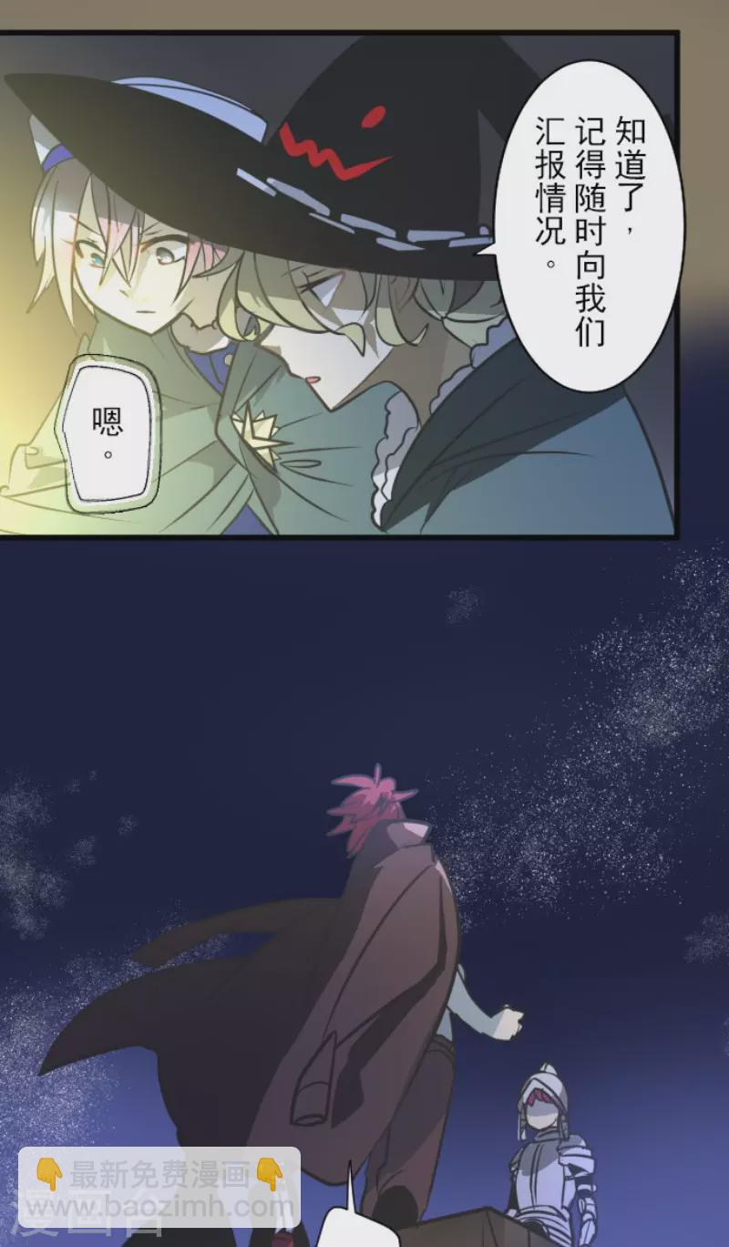《他和她的魔法契约》第176话 序曲2 第48页