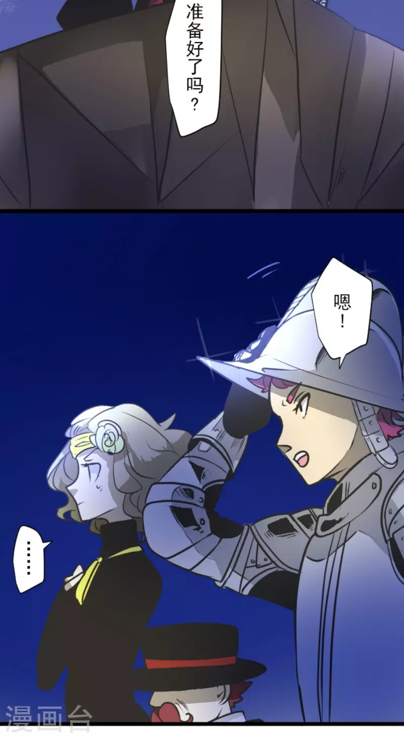 《他和她的魔法契约》第176话 序曲2 第49页