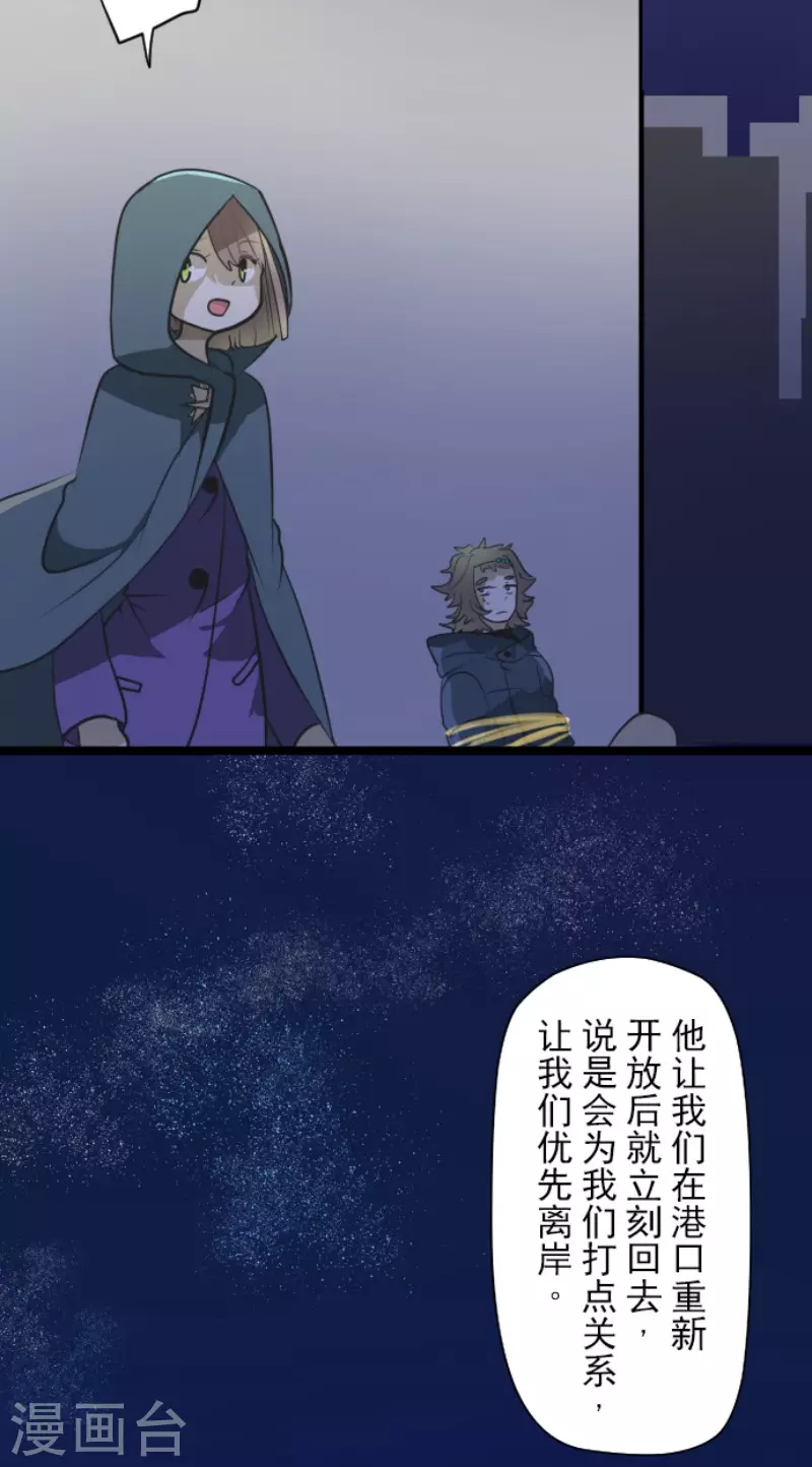 《他和她的魔法契约》第176话 序曲2 第5页