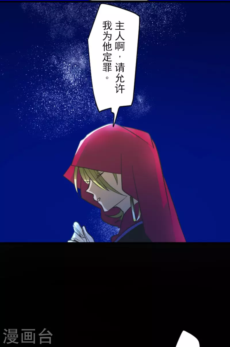 《他和她的魔法契约》第179话 间奏曲2 第12页