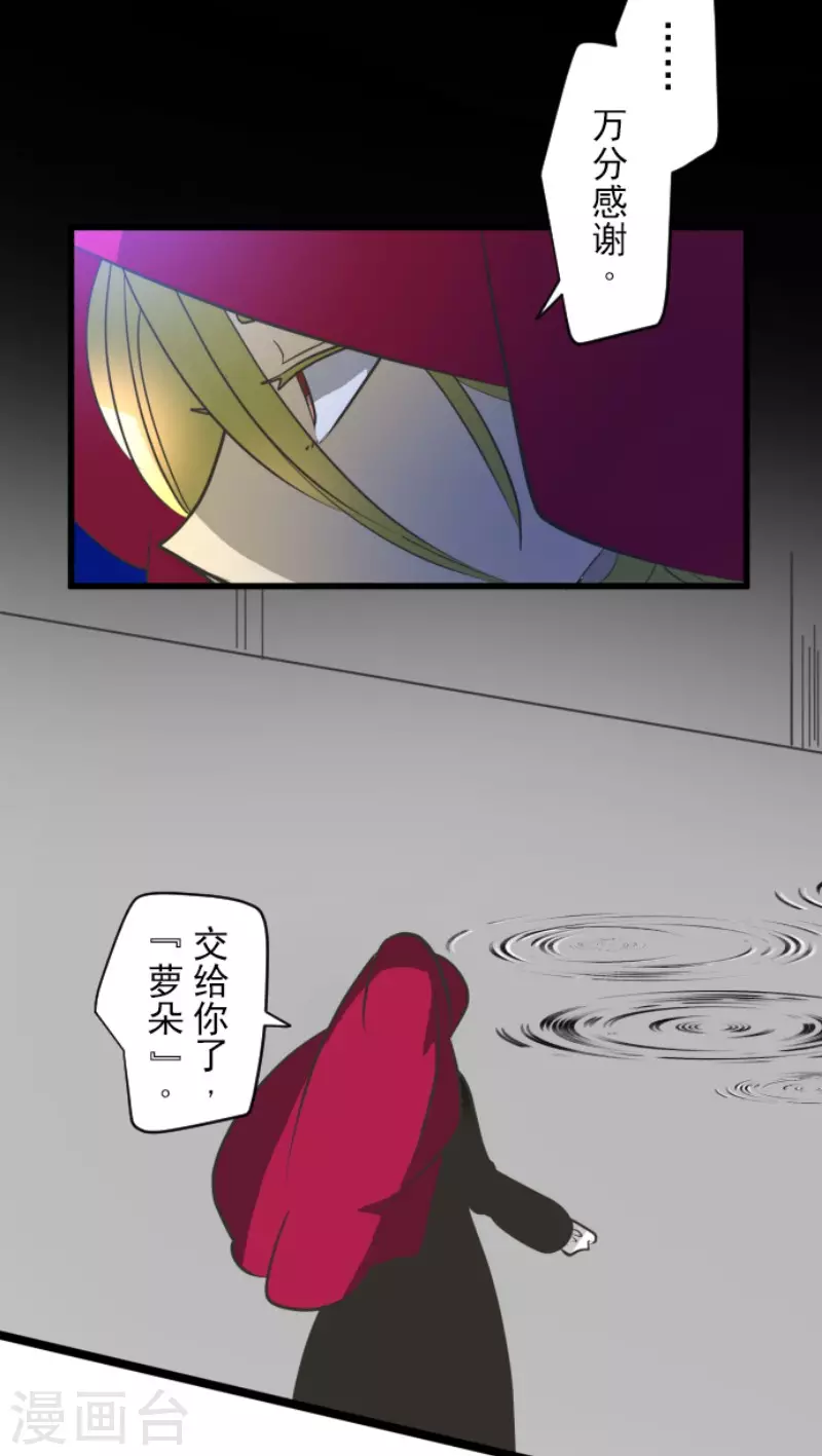 《他和她的魔法契约》第179话 间奏曲2 第13页
