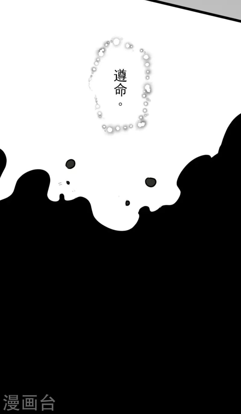 《他和她的魔法契约》第179话 间奏曲2 第14页