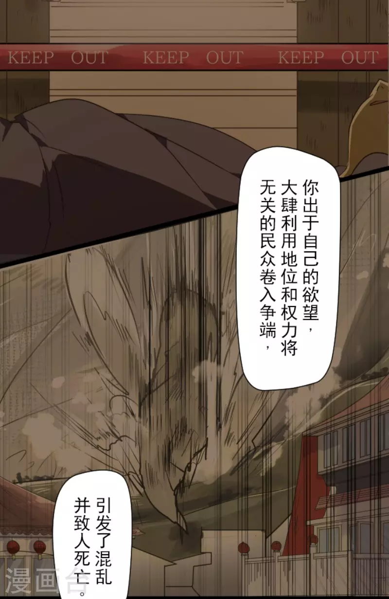 《他和她的魔法契约》第179话 间奏曲2 第18页