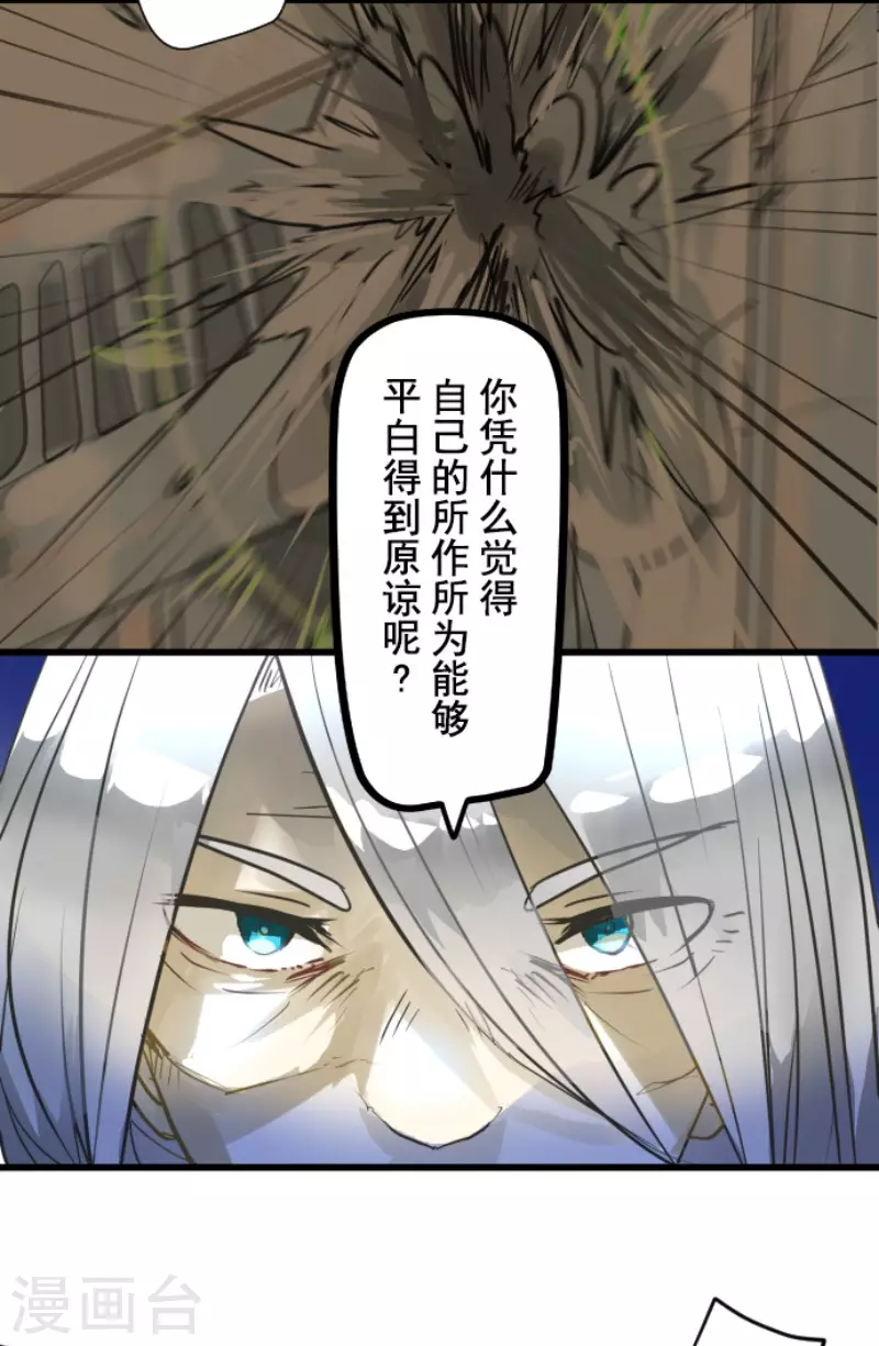 《他和她的魔法契约》第179话 间奏曲2 第19页