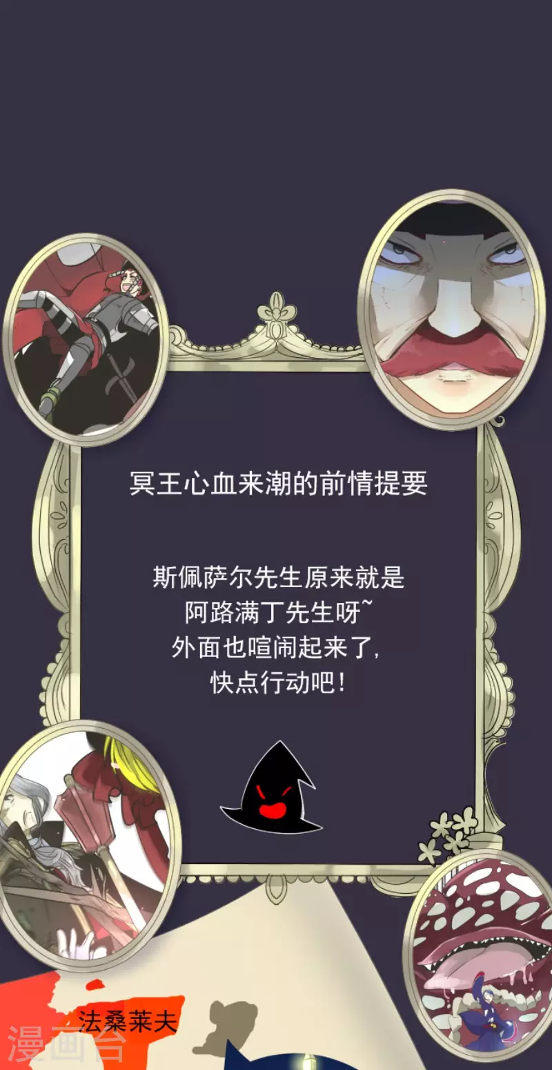 《他和她的魔法契约》第179话 间奏曲2 第1页