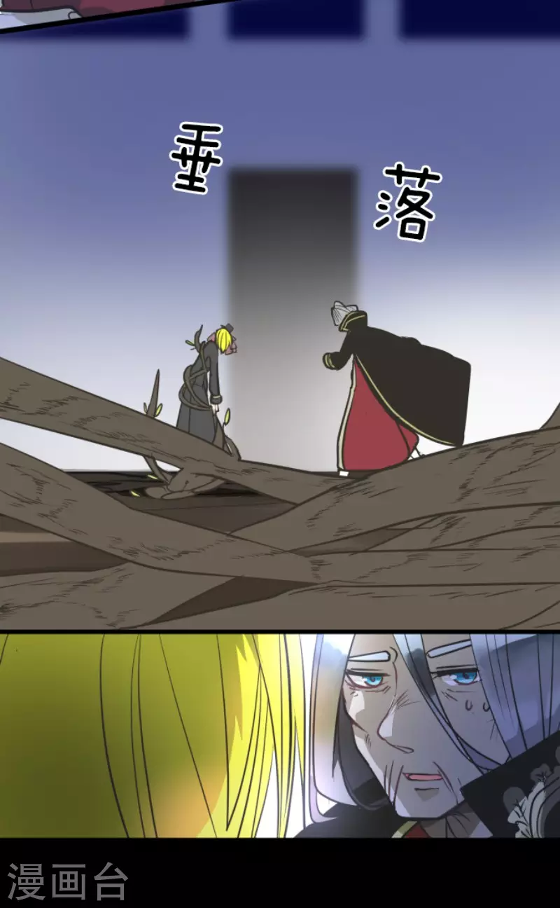 《他和她的魔法契约》第179话 间奏曲2 第25页
