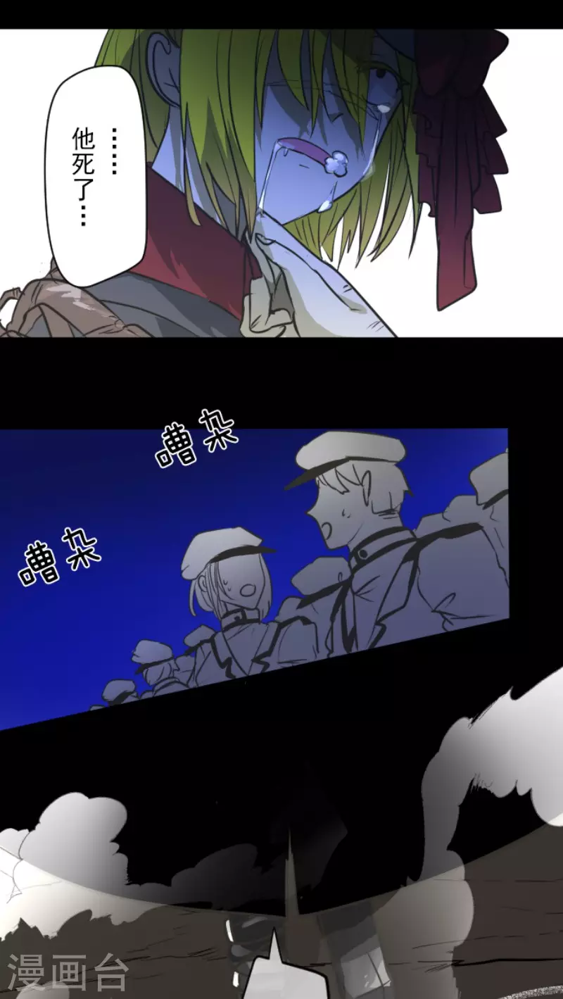 《他和她的魔法契约》第179话 间奏曲2 第26页