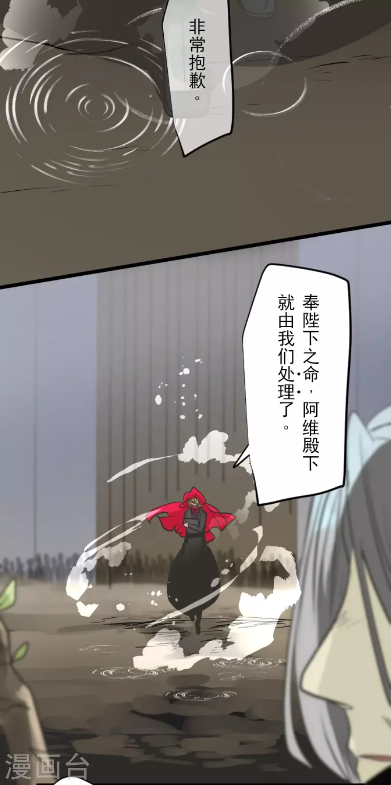 《他和她的魔法契约》第179话 间奏曲2 第27页