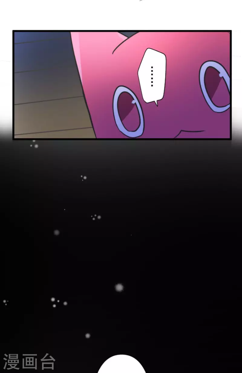 《他和她的魔法契约》第179话 间奏曲2 第32页