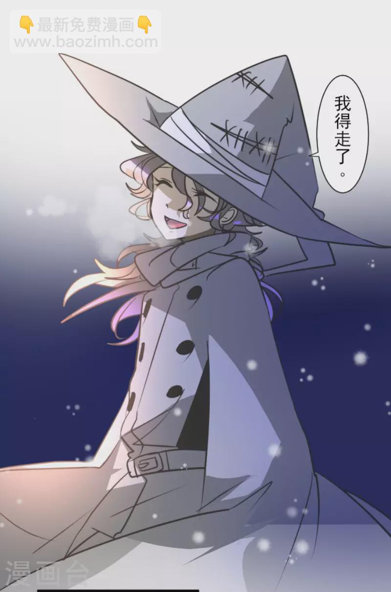 《他和她的魔法契约》第179话 间奏曲2 第39页