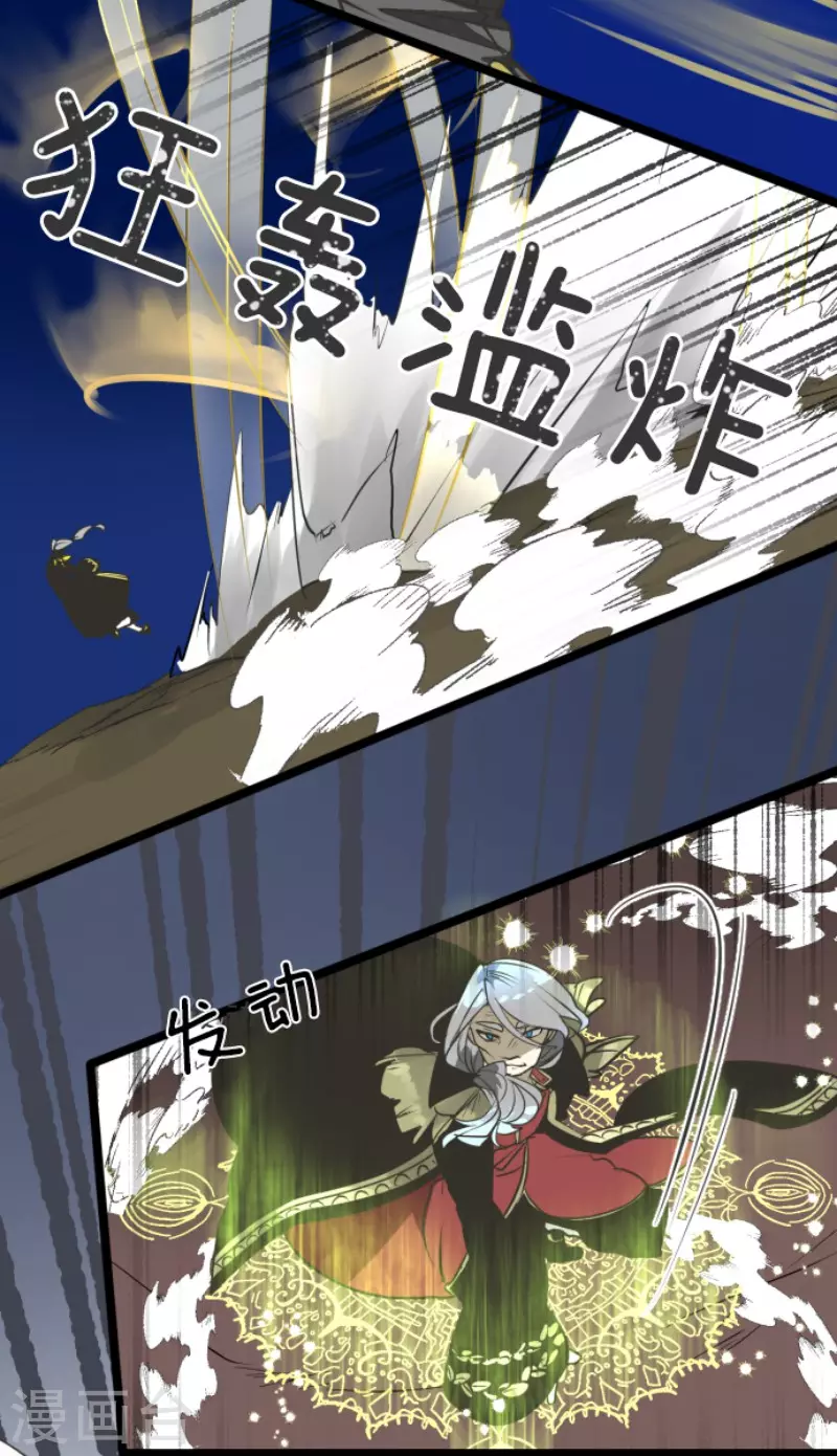 《他和她的魔法契约》第179话 间奏曲2 第4页