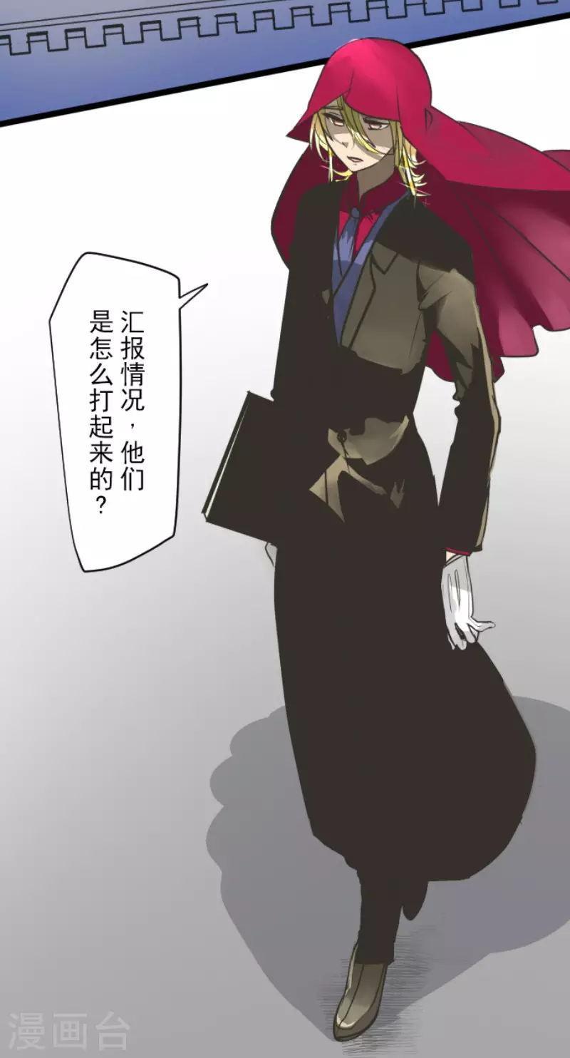 《他和她的魔法契约》第179话 间奏曲2 第7页