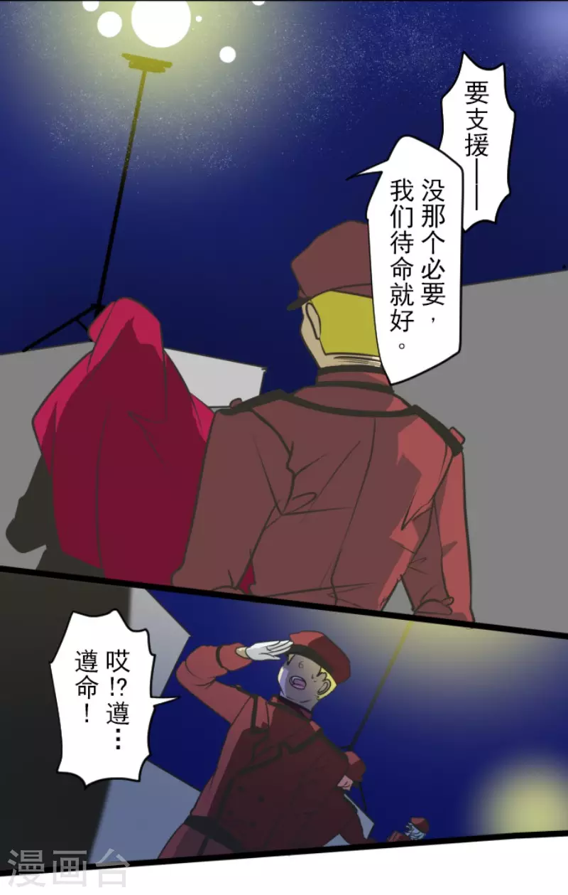 《他和她的魔法契约》第179话 间奏曲2 第9页