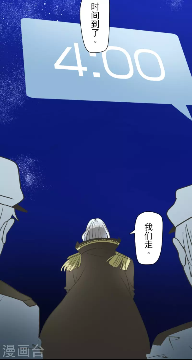 《他和她的魔法契约》第177话 序曲3 第19页