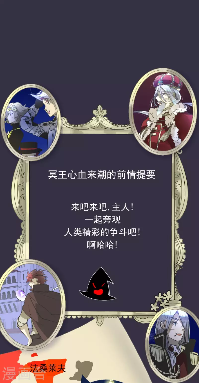 《他和她的魔法契约》第177话 序曲3 第1页