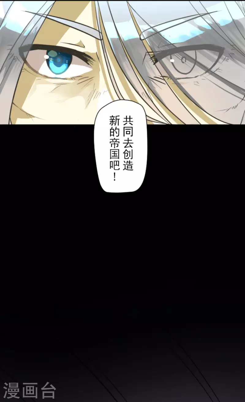 《他和她的魔法契约》第177话 序曲3 第20页