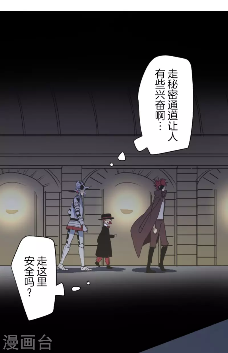 《他和她的魔法契约》第177话 序曲3 第22页