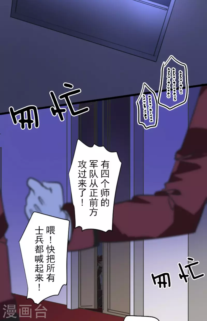 《他和她的魔法契约》第177话 序曲3 第27页