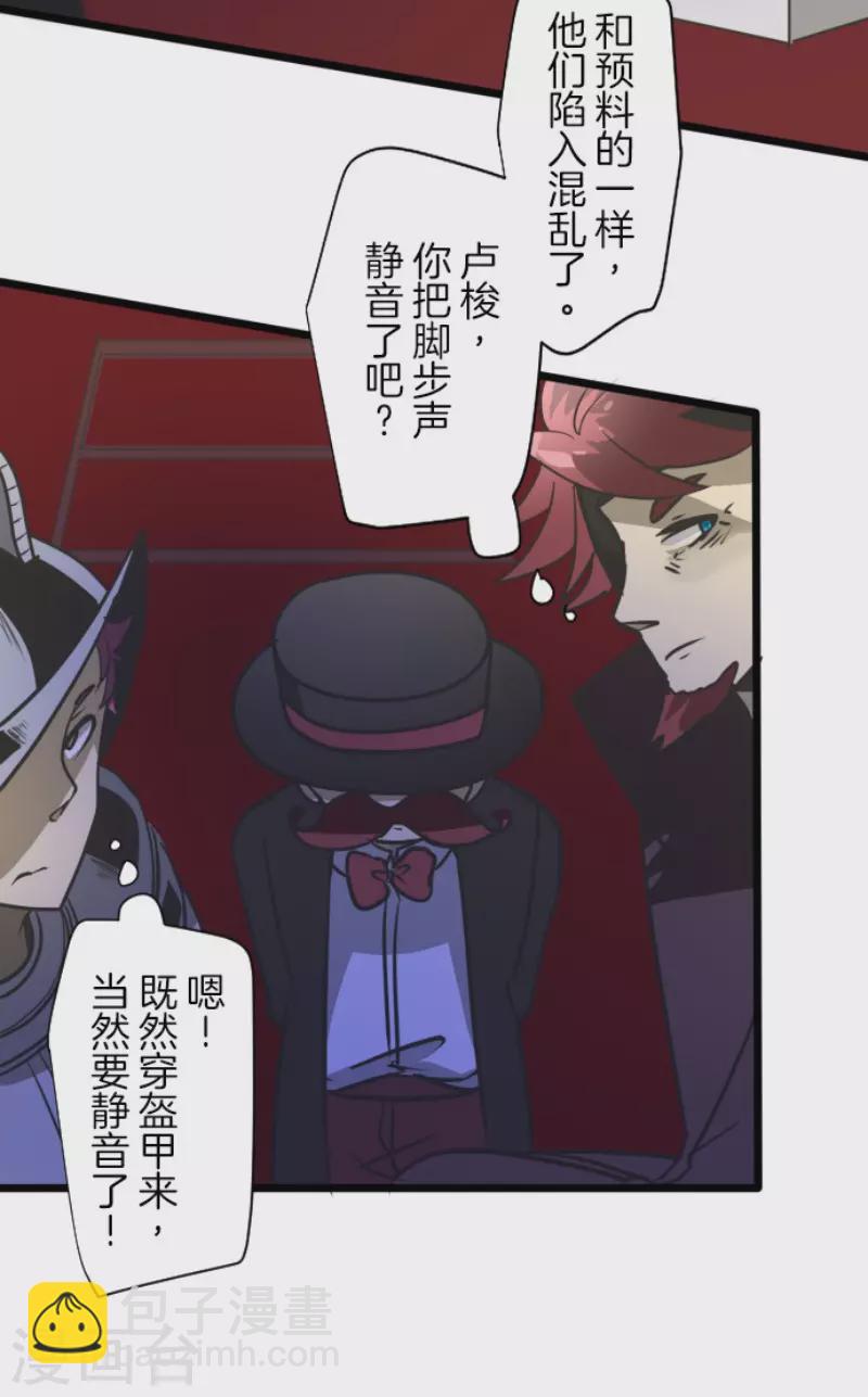 《他和她的魔法契约》第177话 序曲3 第28页