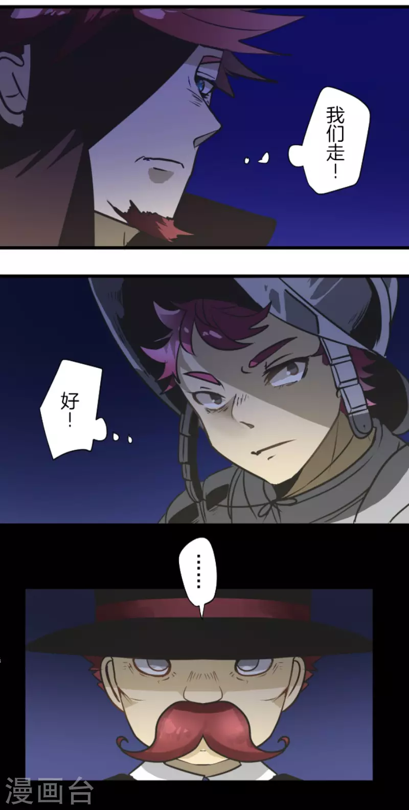 《他和她的魔法契约》第177话 序曲3 第29页