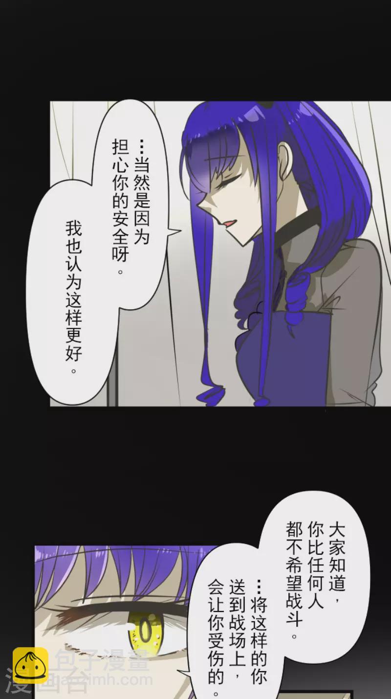 《他和她的魔法契约》第177话 序曲3 第36页