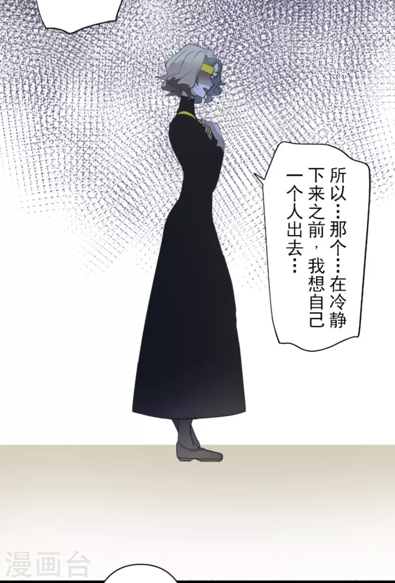 《他和她的魔法契约》第177话 序曲3 第39页
