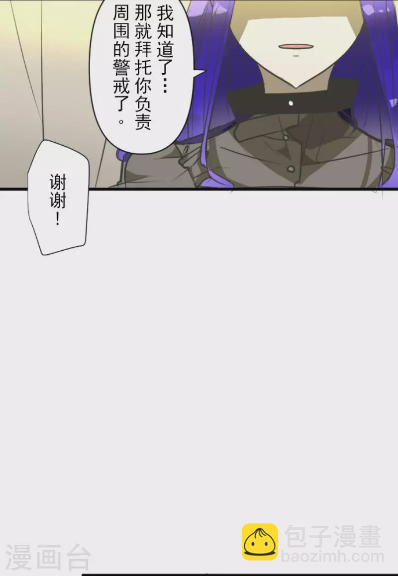 《他和她的魔法契约》第177话 序曲3 第40页