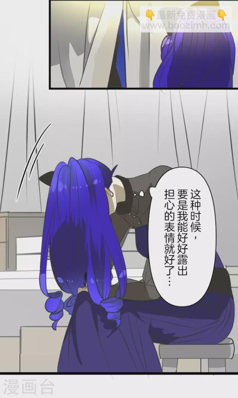 《他和她的魔法契约》第177话 序曲3 第41页