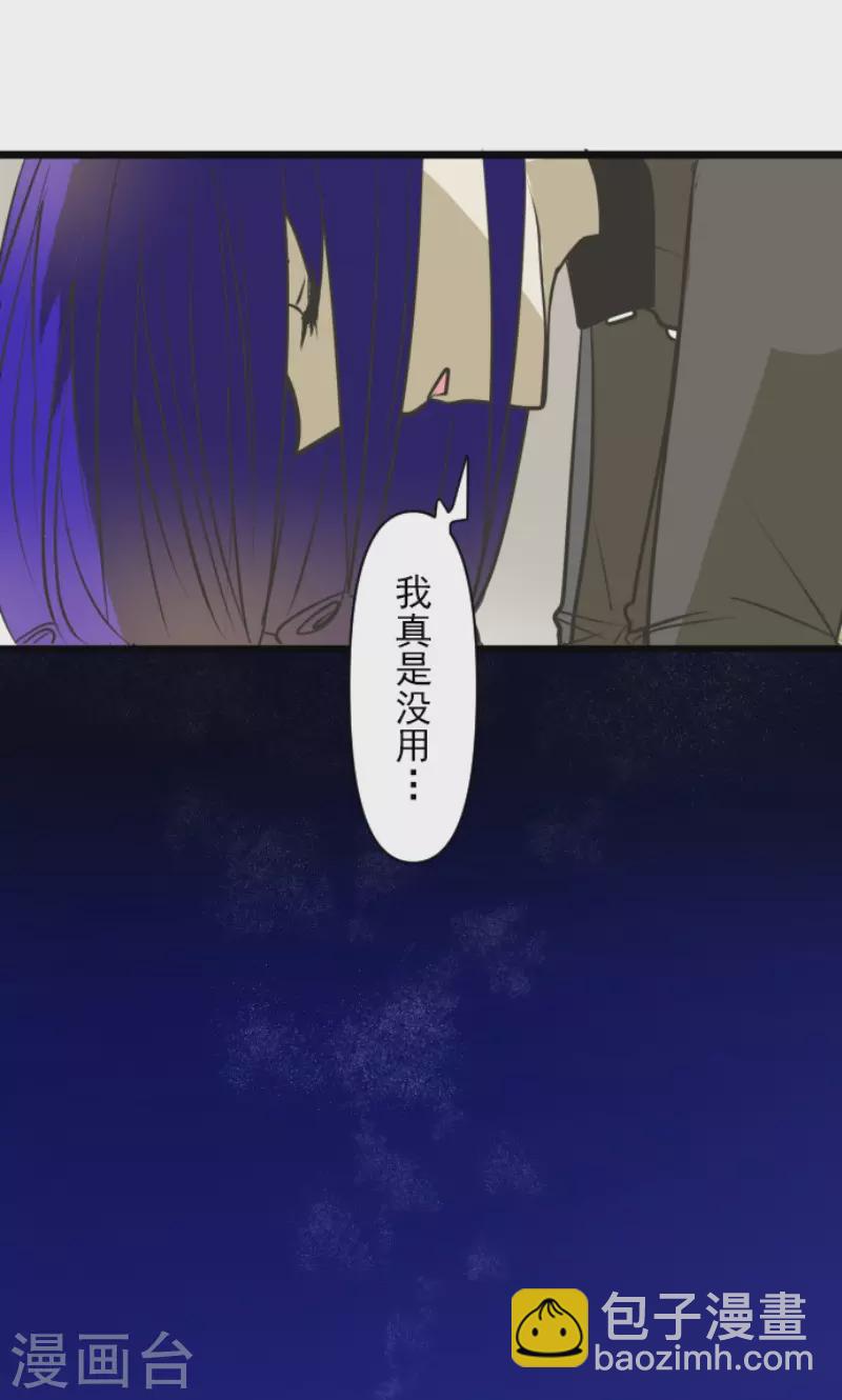 《他和她的魔法契约》第177话 序曲3 第42页
