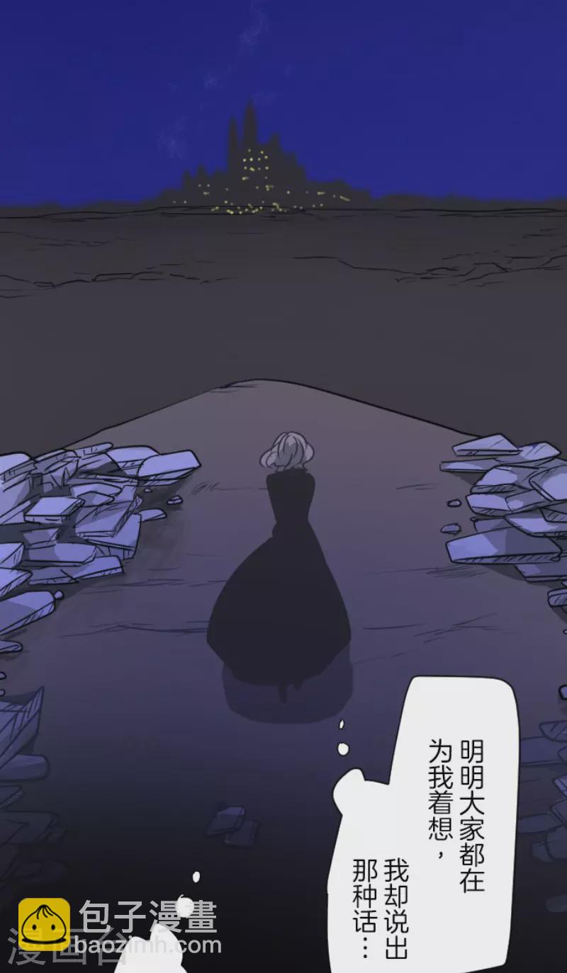 《他和她的魔法契约》第177话 序曲3 第43页