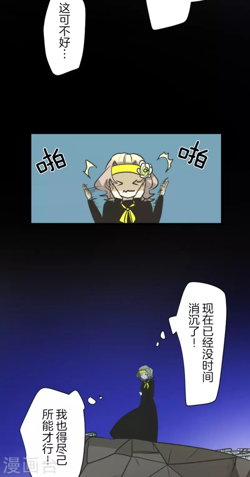 《他和她的魔法契约》第177话 序曲3 第44页