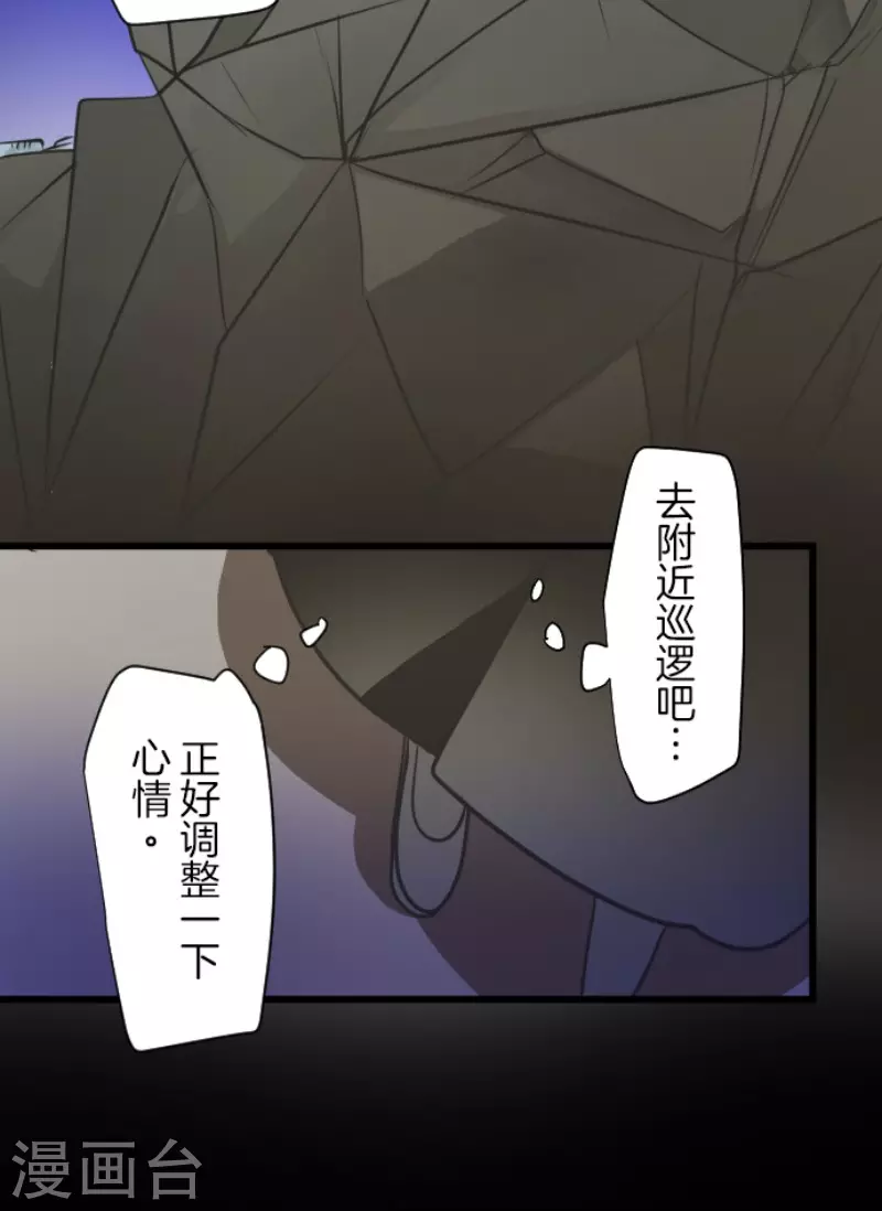 《他和她的魔法契约》第177话 序曲3 第45页