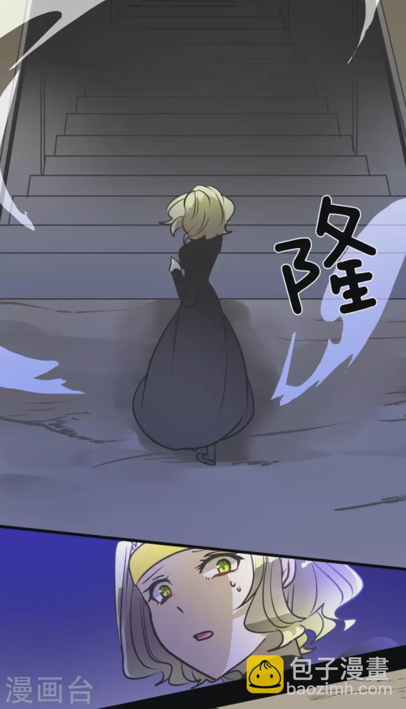 《他和她的魔法契约》第177话 序曲3 第48页