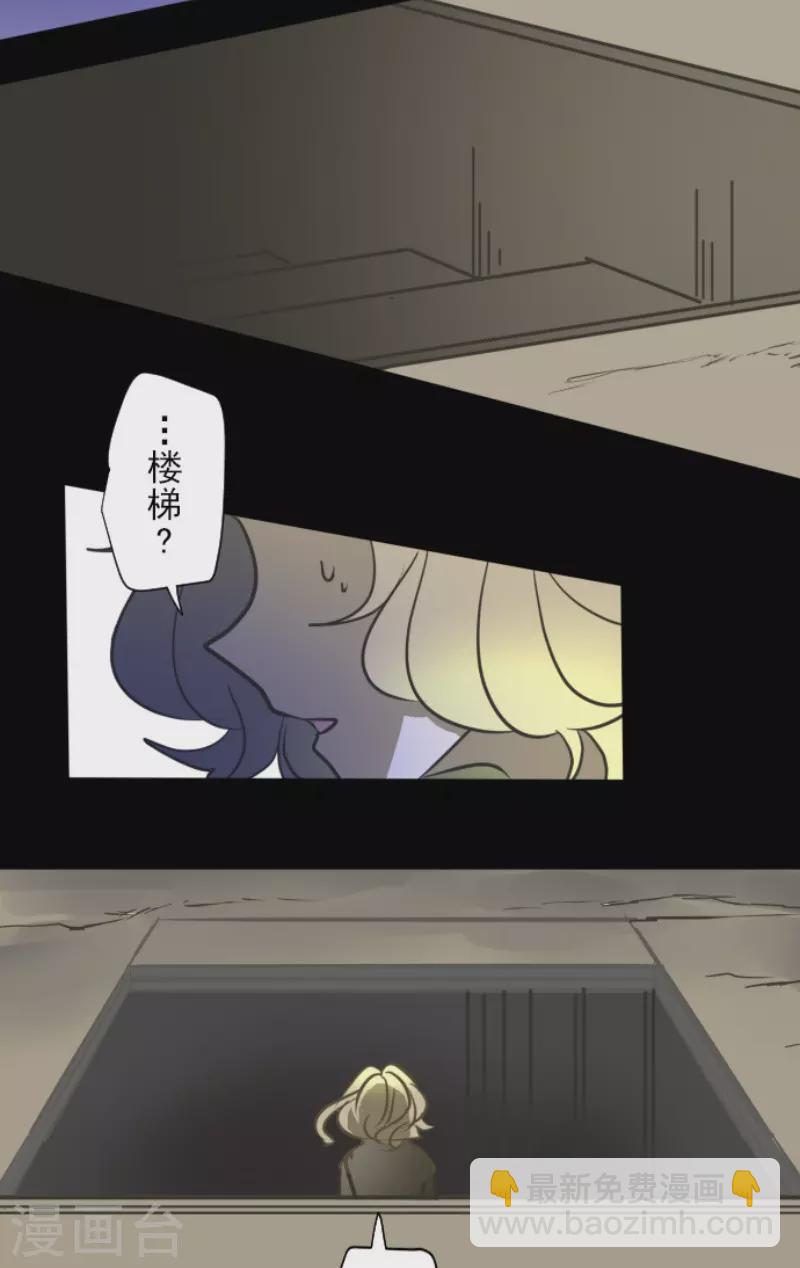 《他和她的魔法契约》第177话 序曲3 第49页