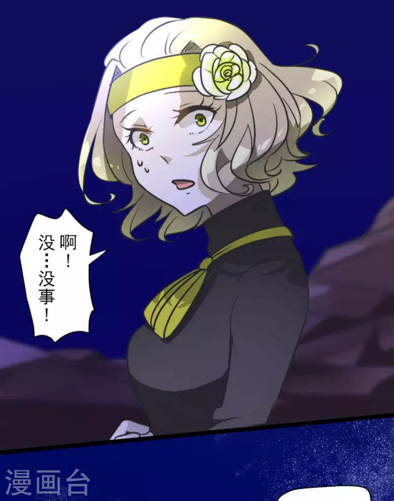 《他和她的魔法契约》第177话 序曲3 第5页
