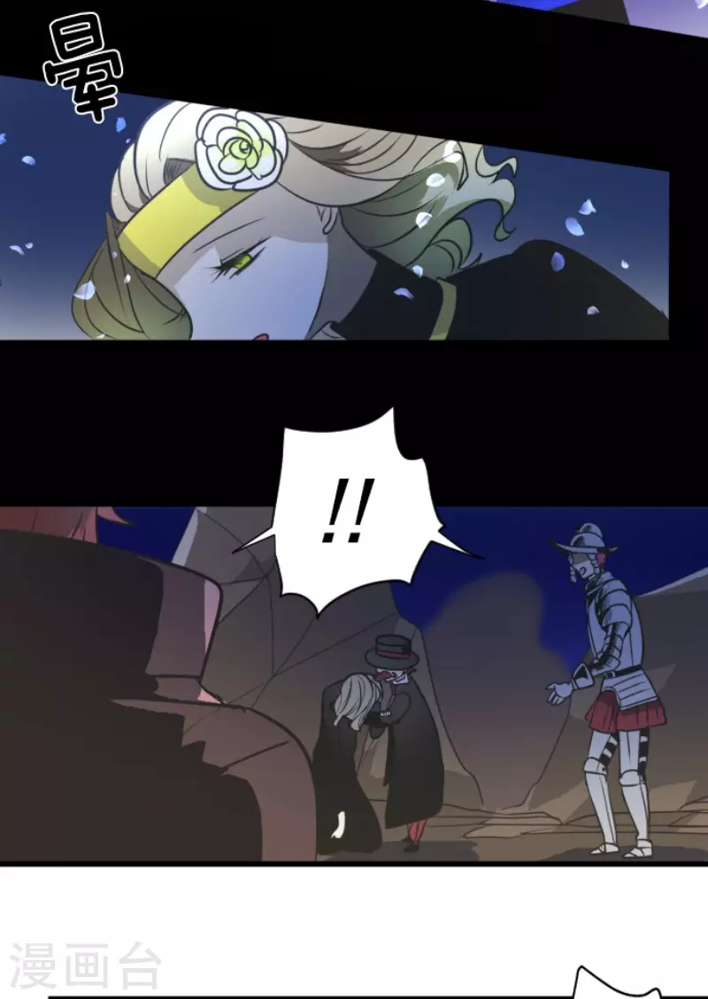 《他和她的魔法契约》第177话 序曲3 第9页