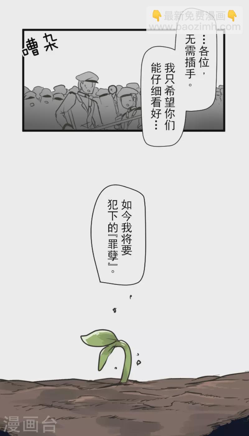 《他和她的魔法契约》第178话 间奏曲1 第13页