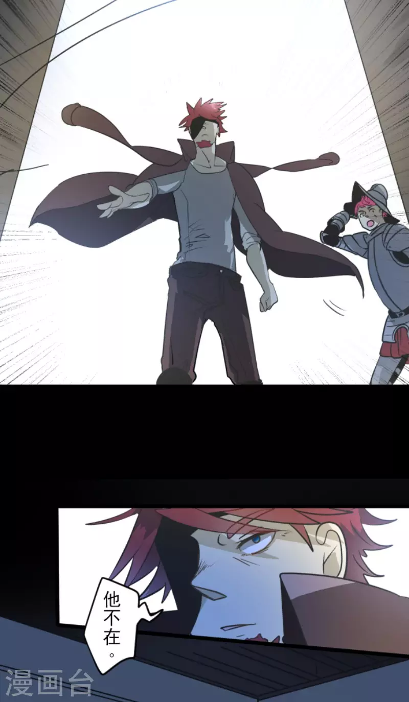 《他和她的魔法契约》第178话 间奏曲1 第19页