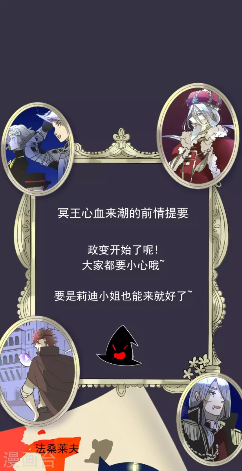 《他和她的魔法契约》第178话 间奏曲1 第1页